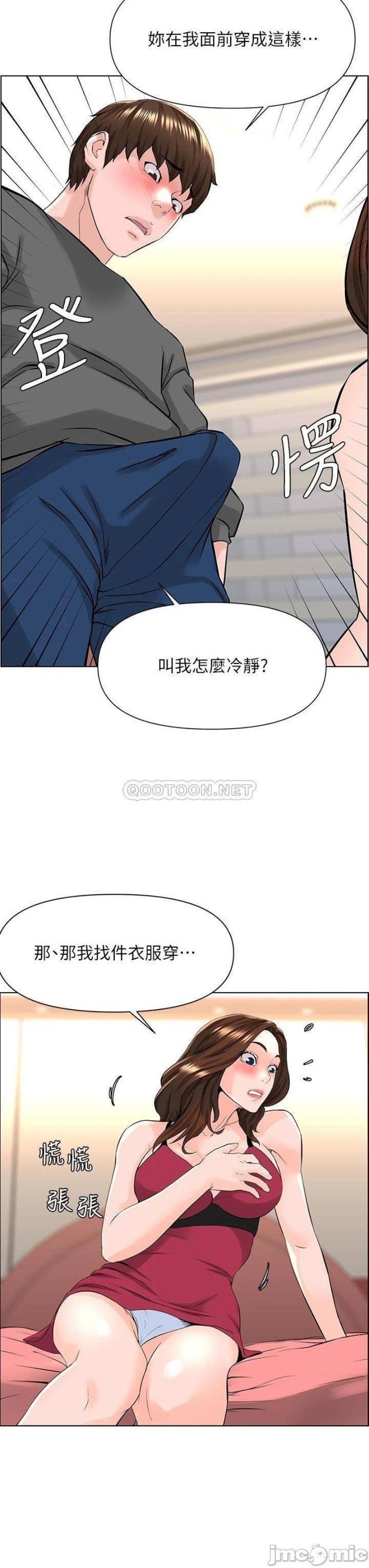The Neighborhood Celebrity Raw Chapter 13 Page 23