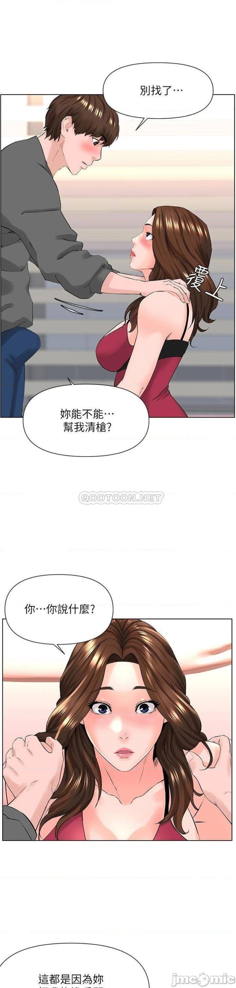 The Neighborhood Celebrity Raw Chapter 13 Page 24