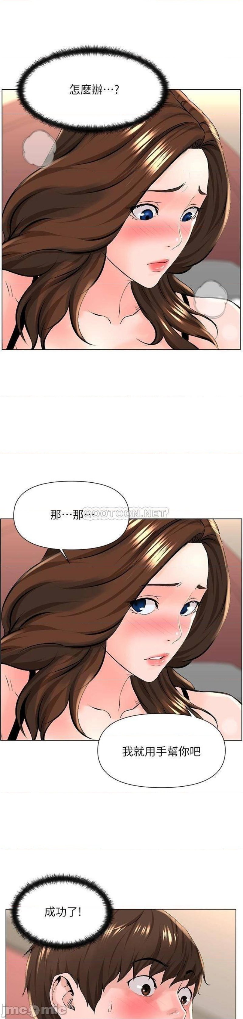 The Neighborhood Celebrity Raw Chapter 13 Page 26