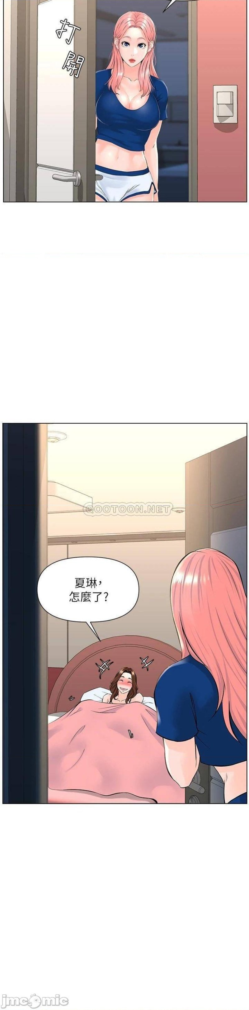 The Neighborhood Celebrity Raw Chapter 13 Page 30