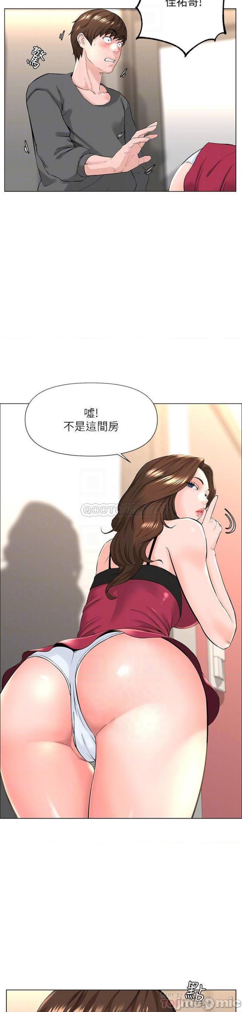 The Neighborhood Celebrity Raw Chapter 13 Page 7