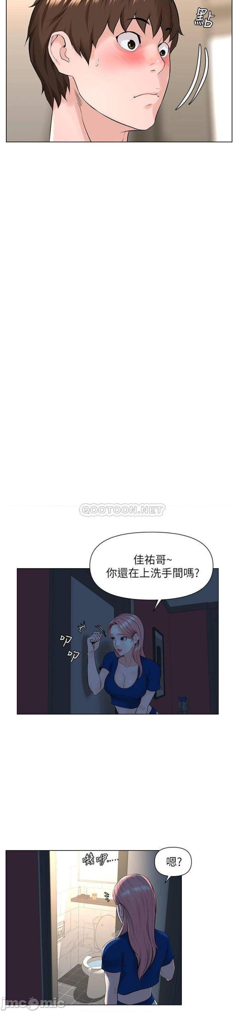 The Neighborhood Celebrity Raw Chapter 13 Page 8