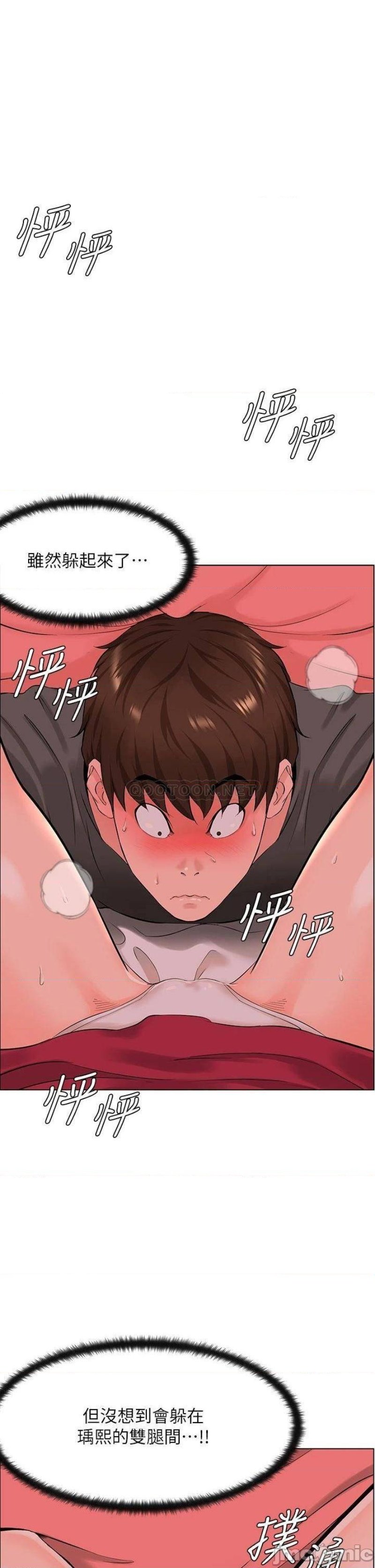 The Neighborhood Celebrity Raw Chapter 14 Page 1