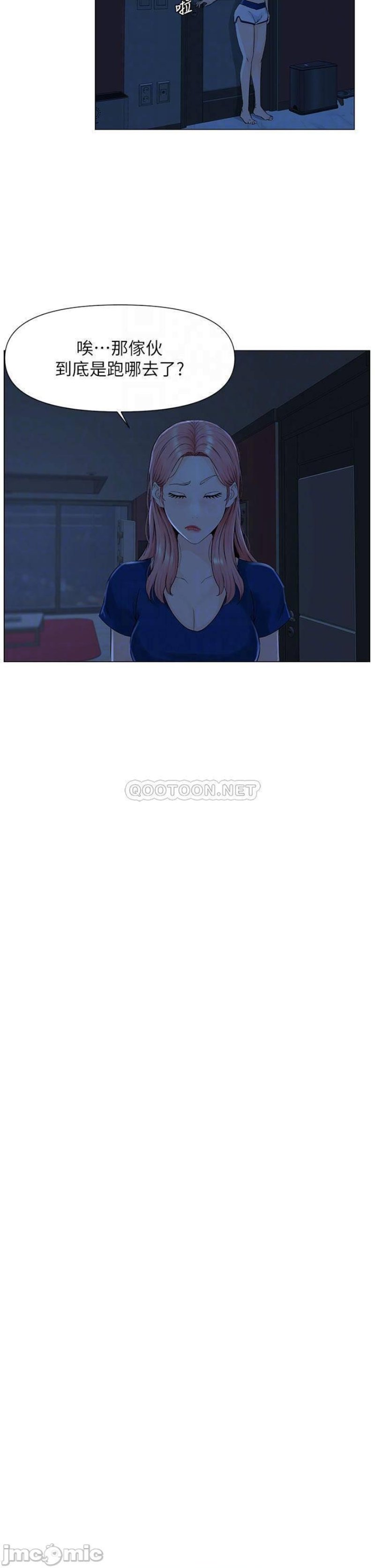 The Neighborhood Celebrity Raw Chapter 14 Page 17