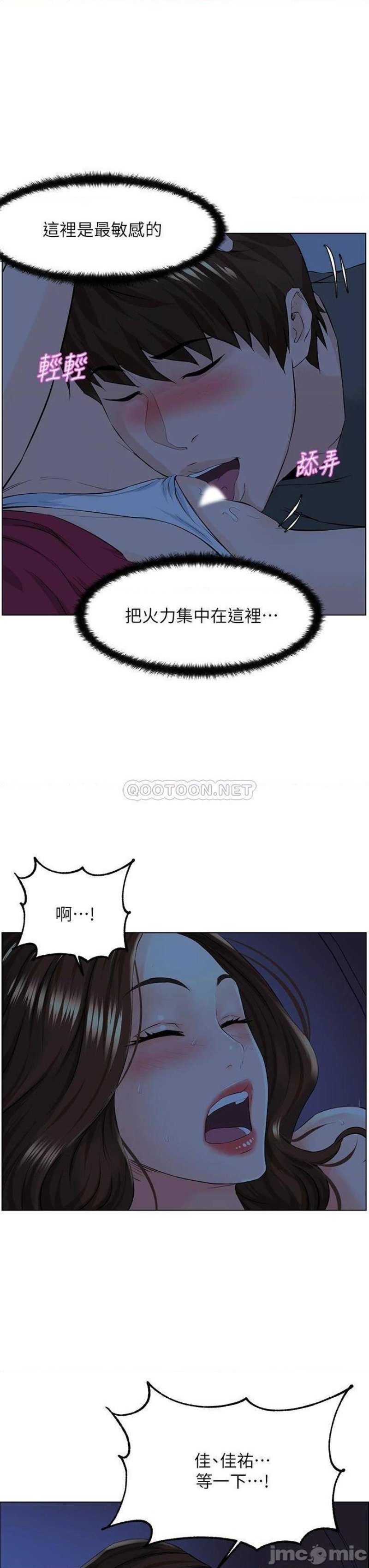 The Neighborhood Celebrity Raw Chapter 14 Page 28