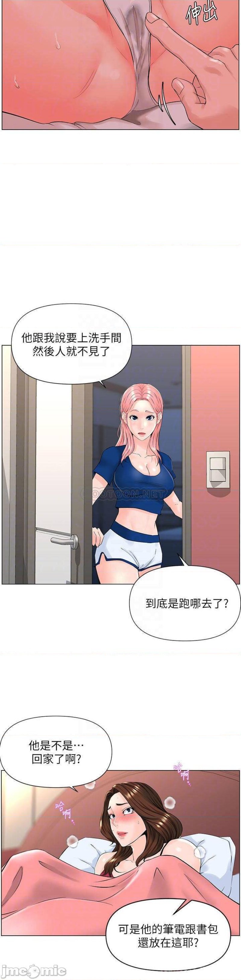 The Neighborhood Celebrity Raw Chapter 14 Page 5