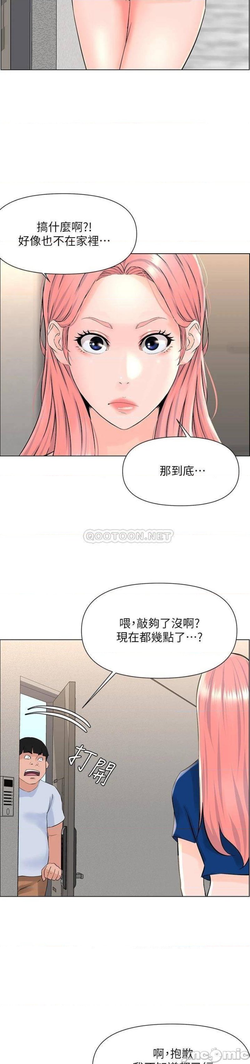 The Neighborhood Celebrity Raw Chapter 15 Page 33