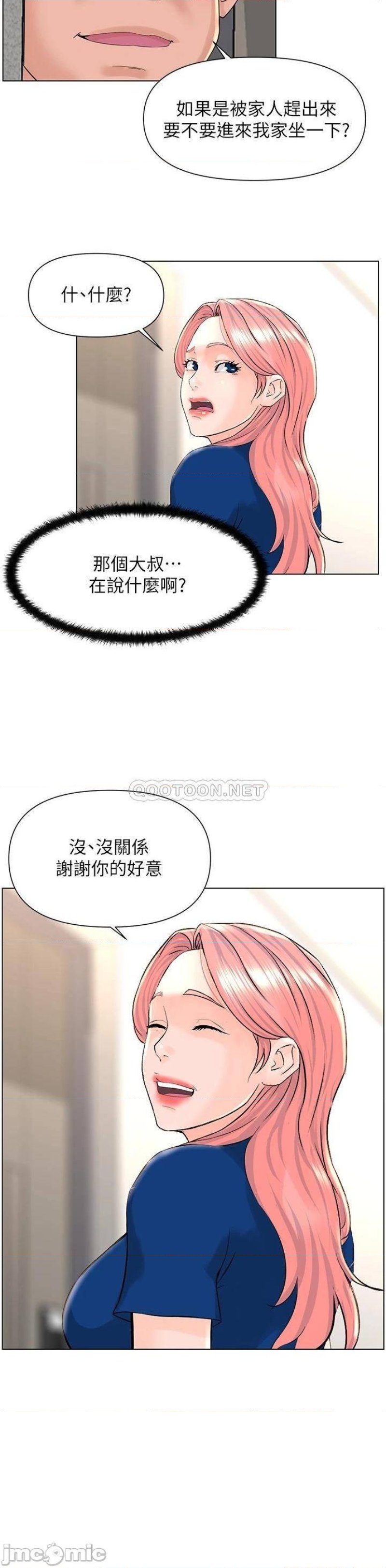 The Neighborhood Celebrity Raw Chapter 15 Page 35