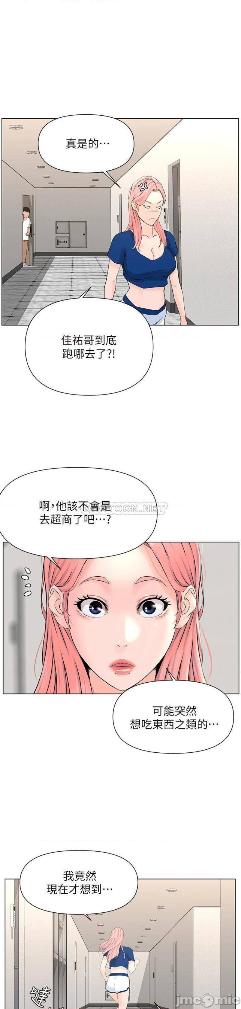 The Neighborhood Celebrity Raw Chapter 15 Page 36