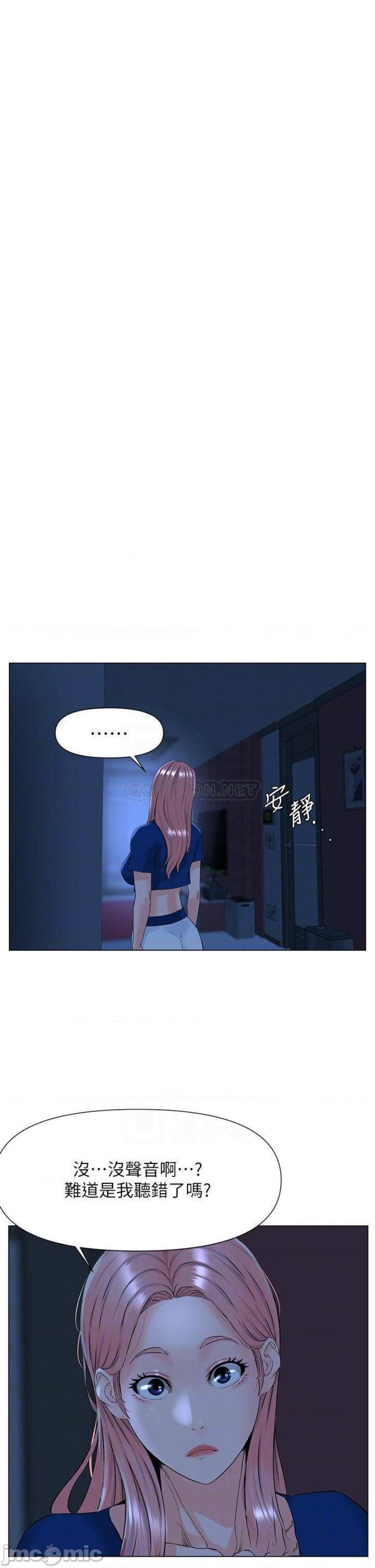 The Neighborhood Celebrity Raw Chapter 15 Page 7