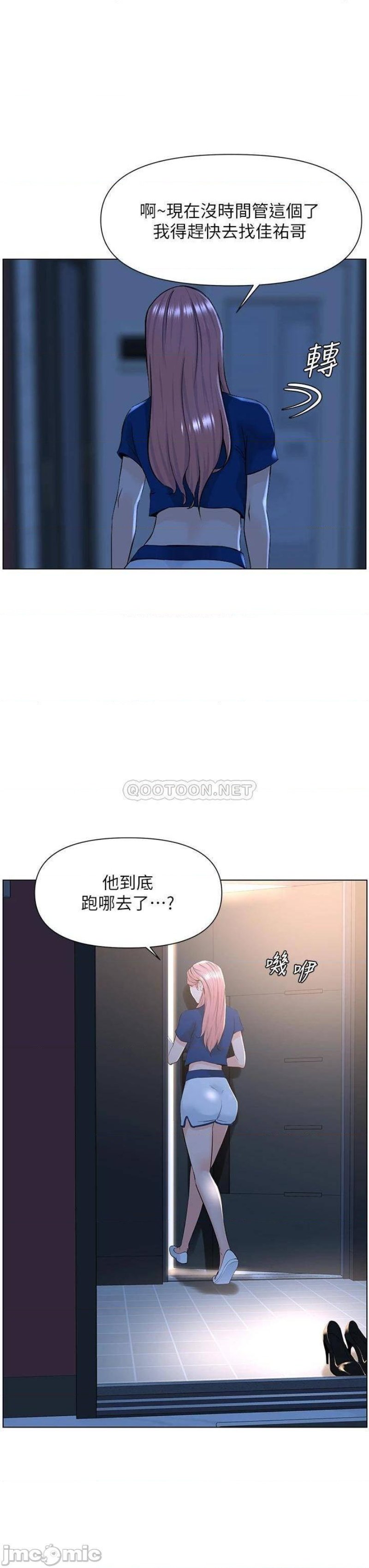 The Neighborhood Celebrity Raw Chapter 15 Page 8