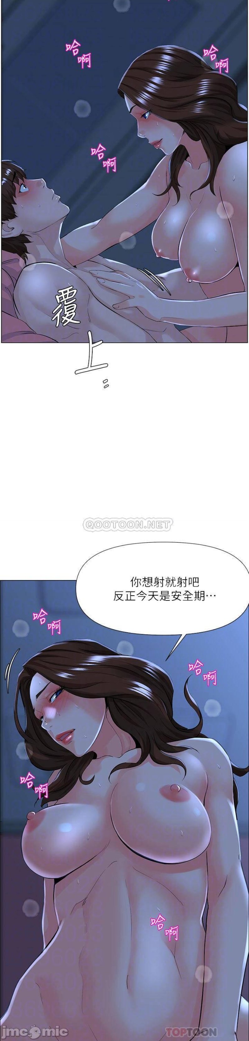 The Neighborhood Celebrity Raw Chapter 16 Page 12
