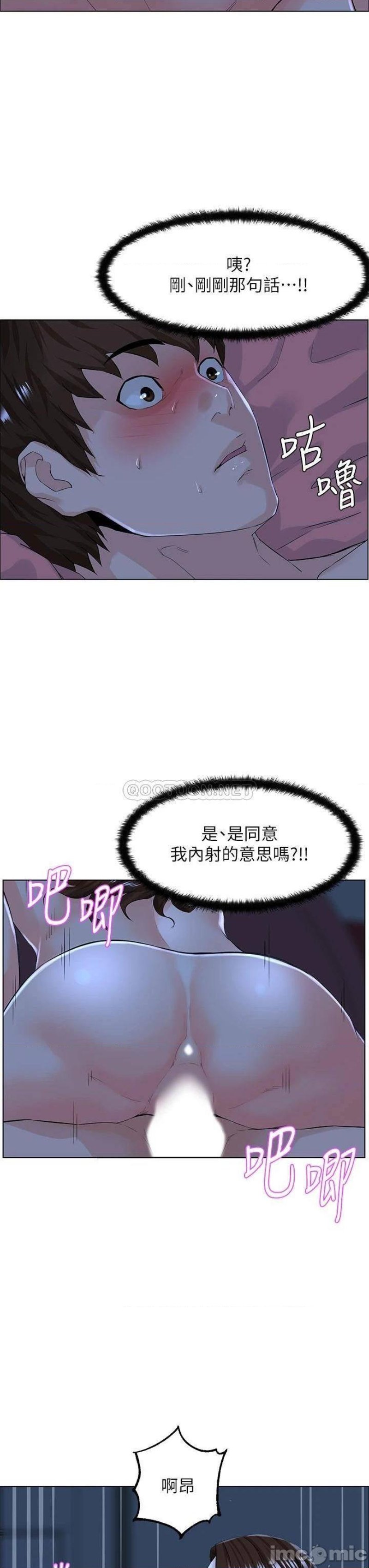 The Neighborhood Celebrity Raw Chapter 16 Page 13