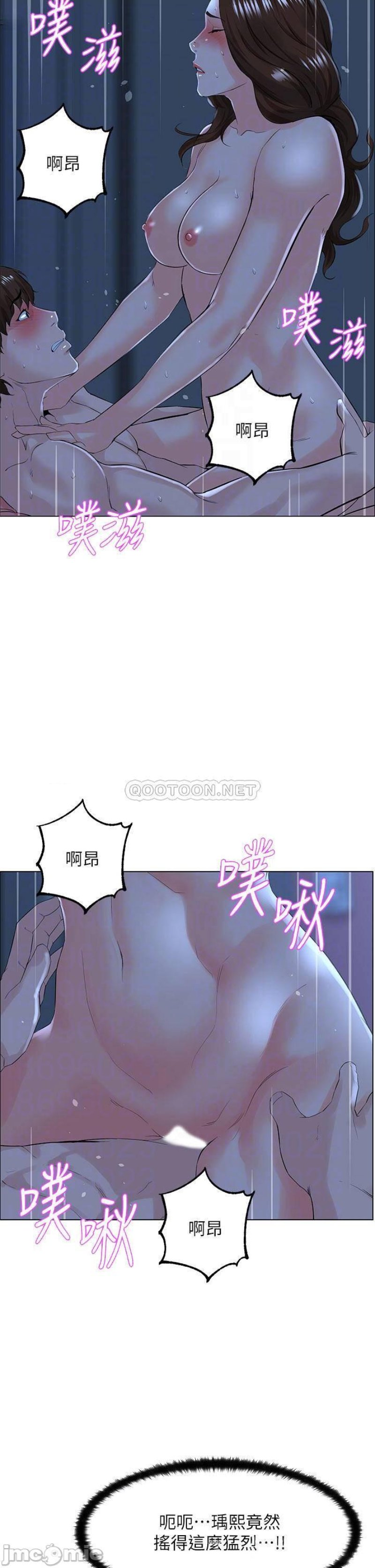 The Neighborhood Celebrity Raw Chapter 16 Page 14