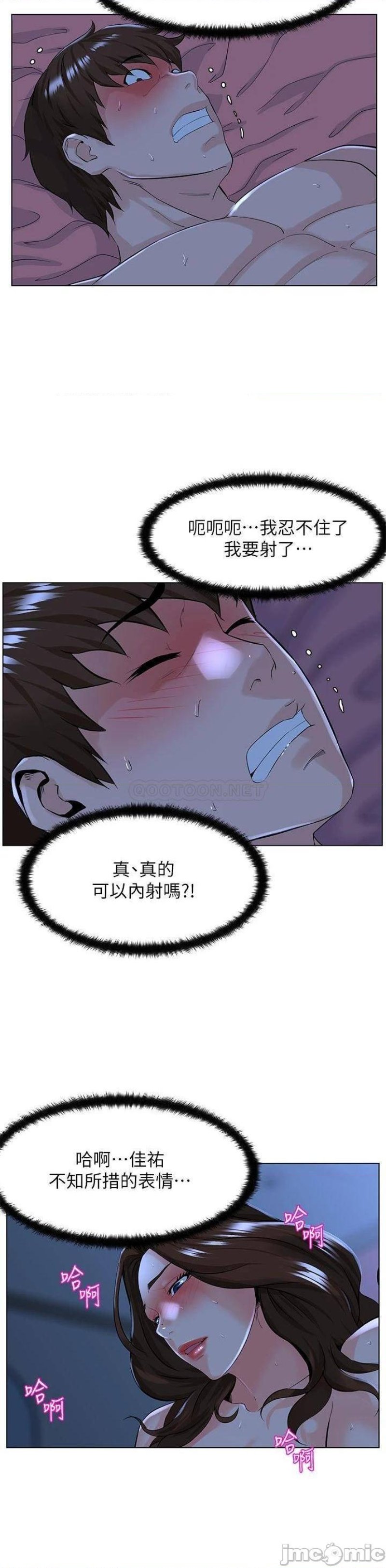 The Neighborhood Celebrity Raw Chapter 16 Page 15