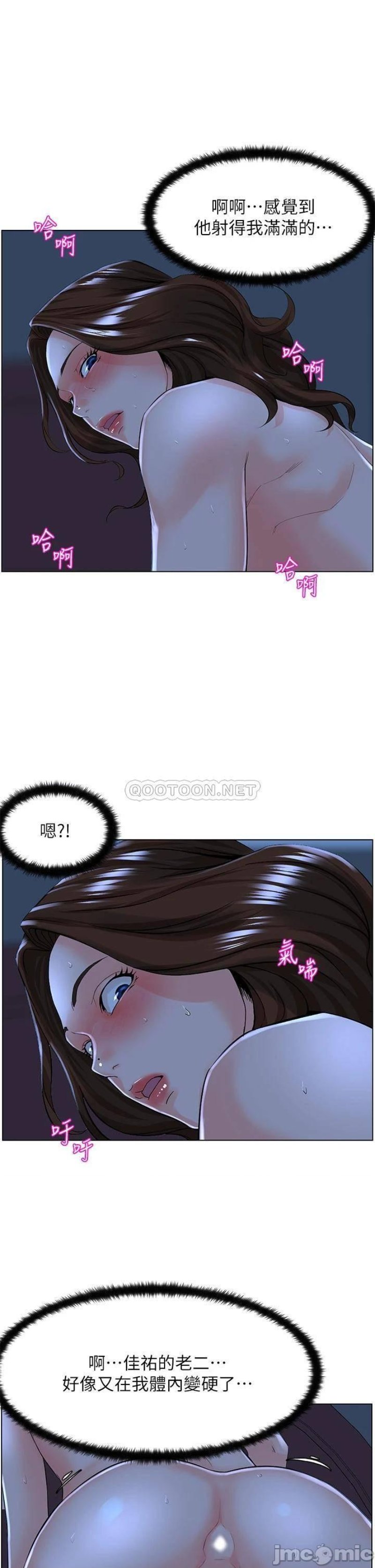 The Neighborhood Celebrity Raw Chapter 16 Page 19