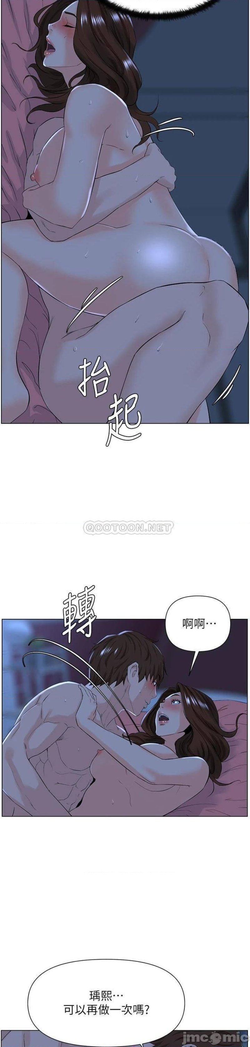 The Neighborhood Celebrity Raw Chapter 16 Page 22