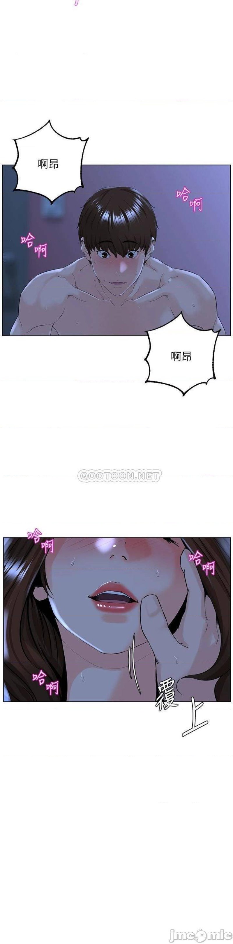The Neighborhood Celebrity Raw Chapter 16 Page 25