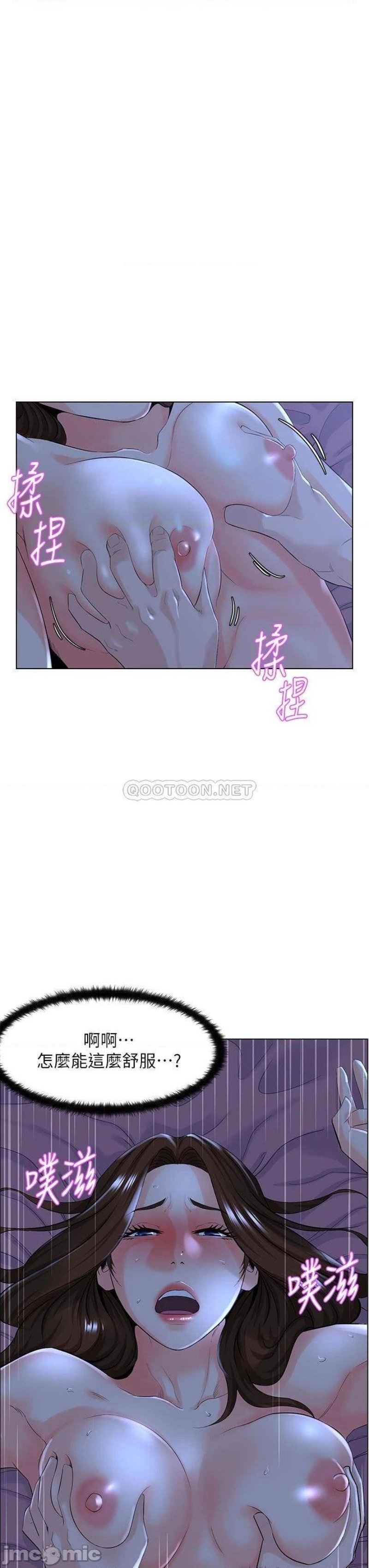 The Neighborhood Celebrity Raw Chapter 16 Page 3