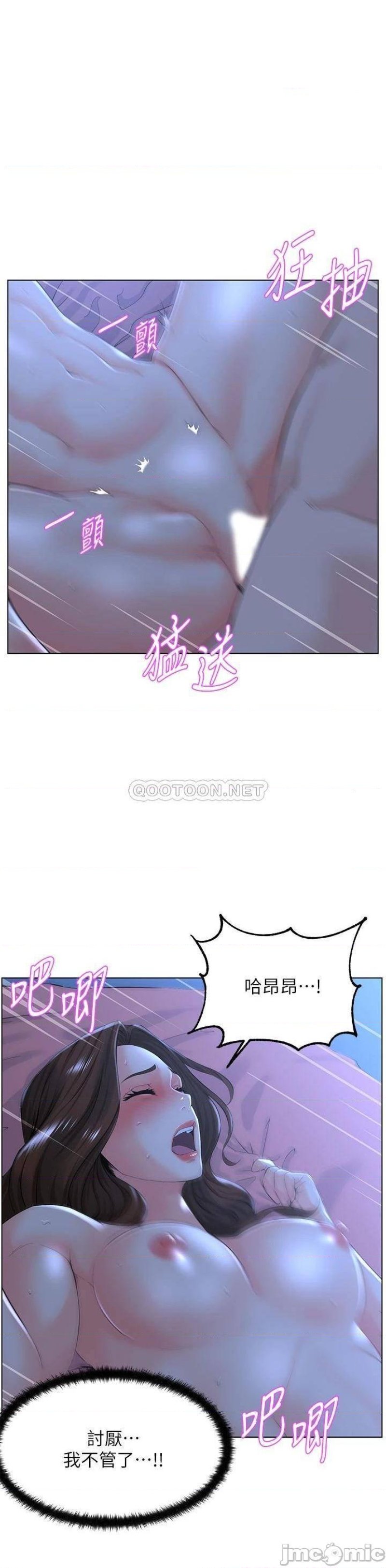The Neighborhood Celebrity Raw Chapter 16 Page 5