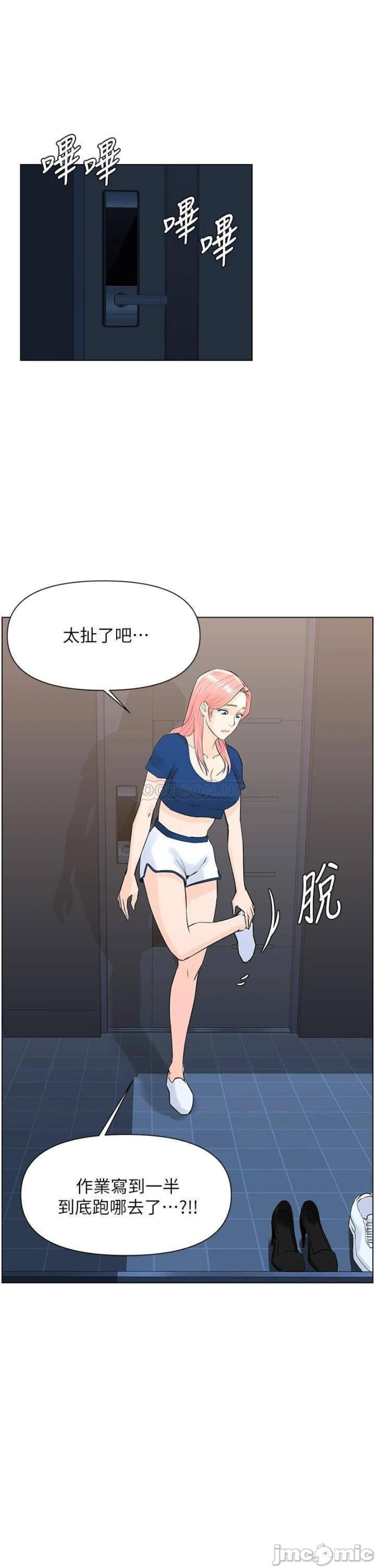 The Neighborhood Celebrity Raw Chapter 17 Page 1