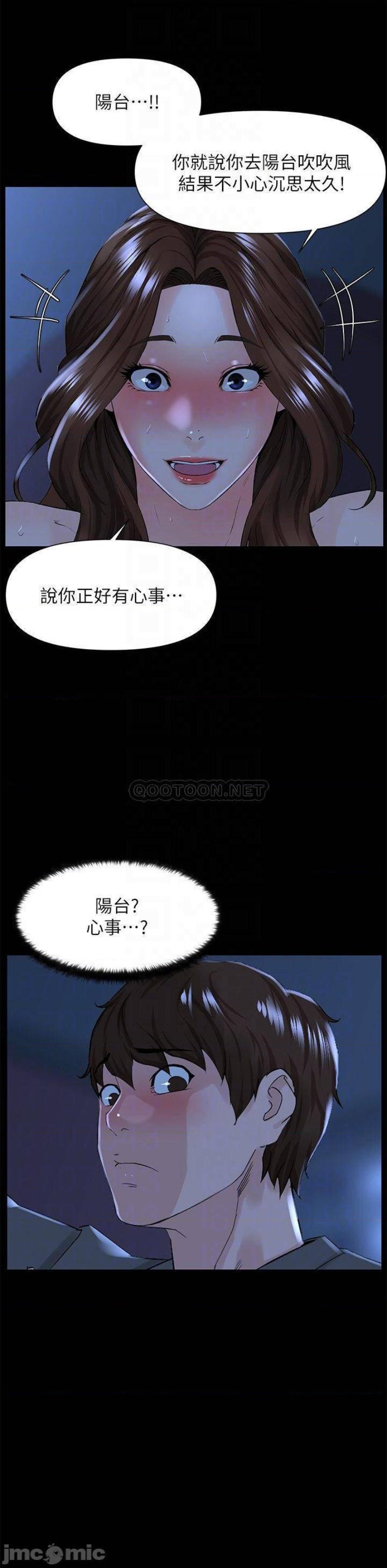 The Neighborhood Celebrity Raw Chapter 17 Page 15