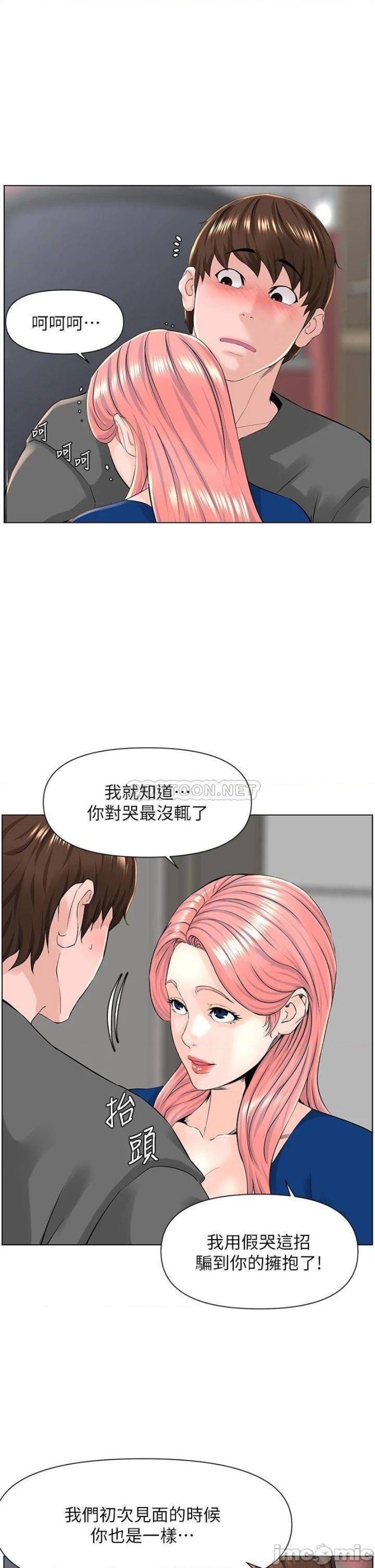 The Neighborhood Celebrity Raw Chapter 17 Page 21