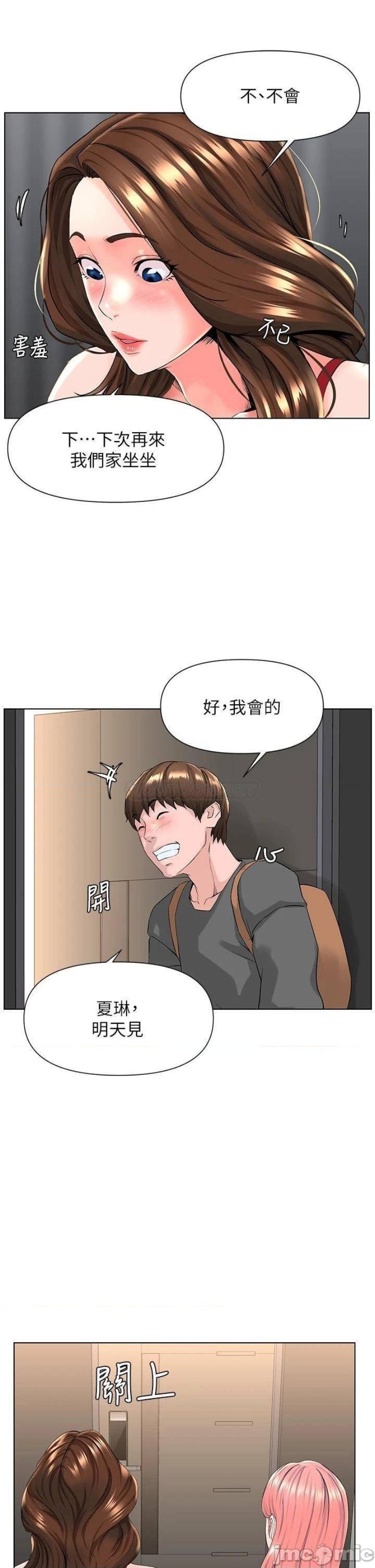 The Neighborhood Celebrity Raw Chapter 17 Page 26