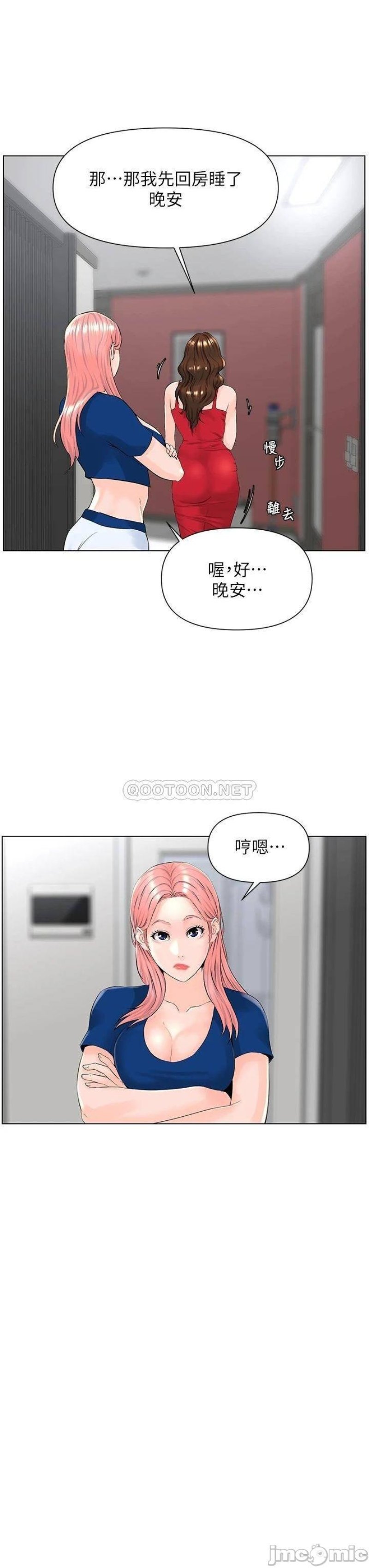 The Neighborhood Celebrity Raw Chapter 17 Page 28