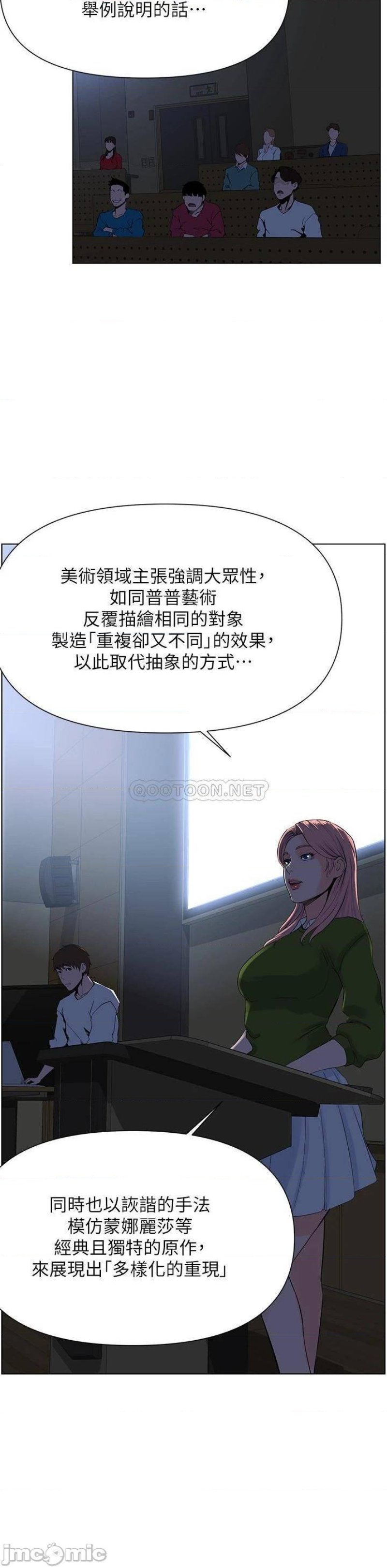 The Neighborhood Celebrity Raw Chapter 17 Page 30