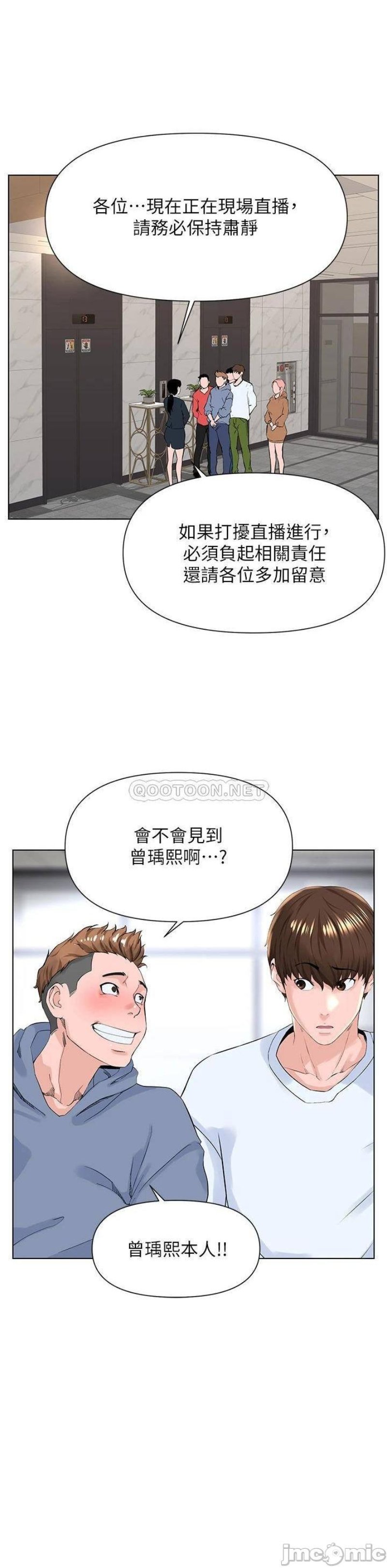 The Neighborhood Celebrity Raw Chapter 17 Page 35