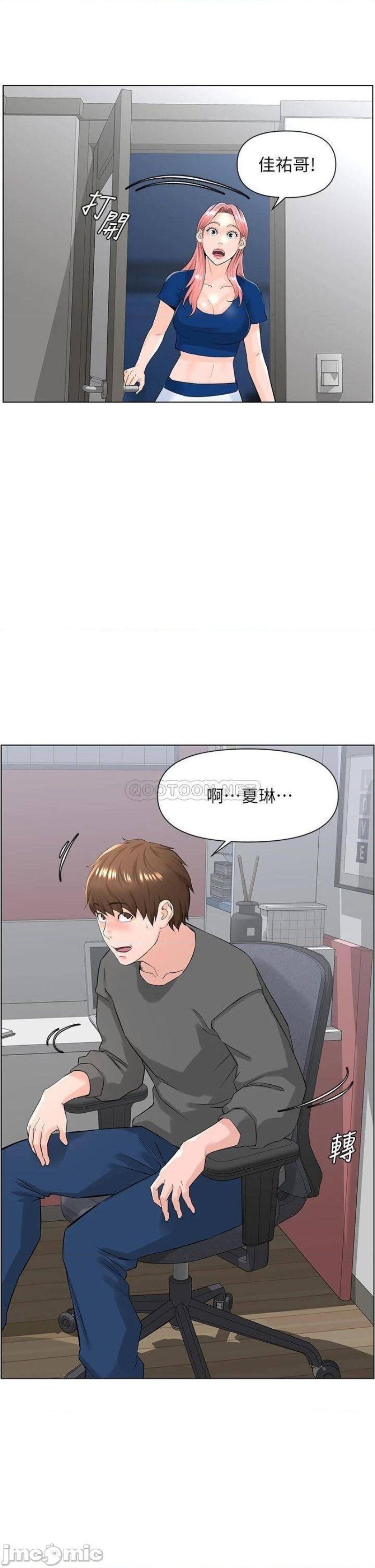 The Neighborhood Celebrity Raw Chapter 17 Page 4