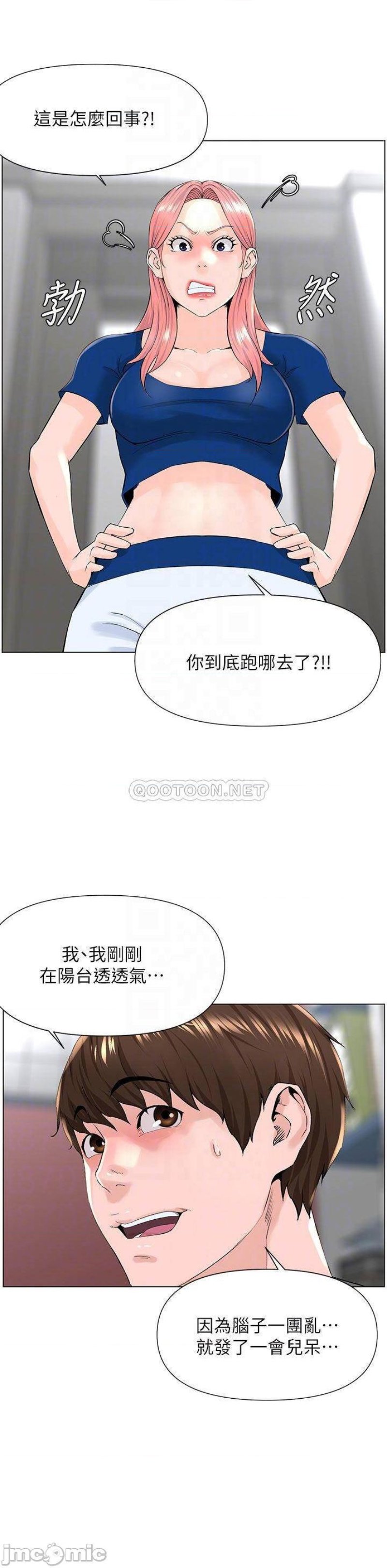 The Neighborhood Celebrity Raw Chapter 17 Page 5