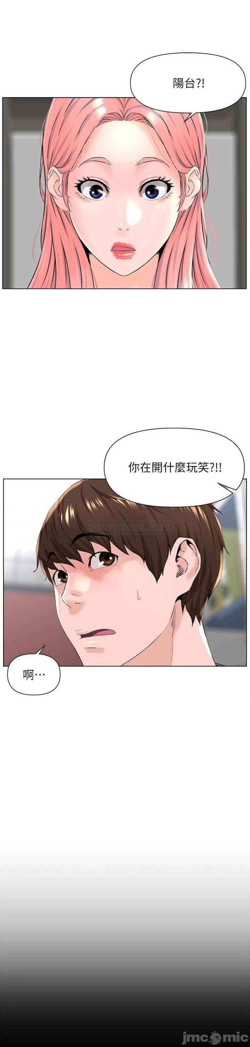 The Neighborhood Celebrity Raw Chapter 17 Page 6