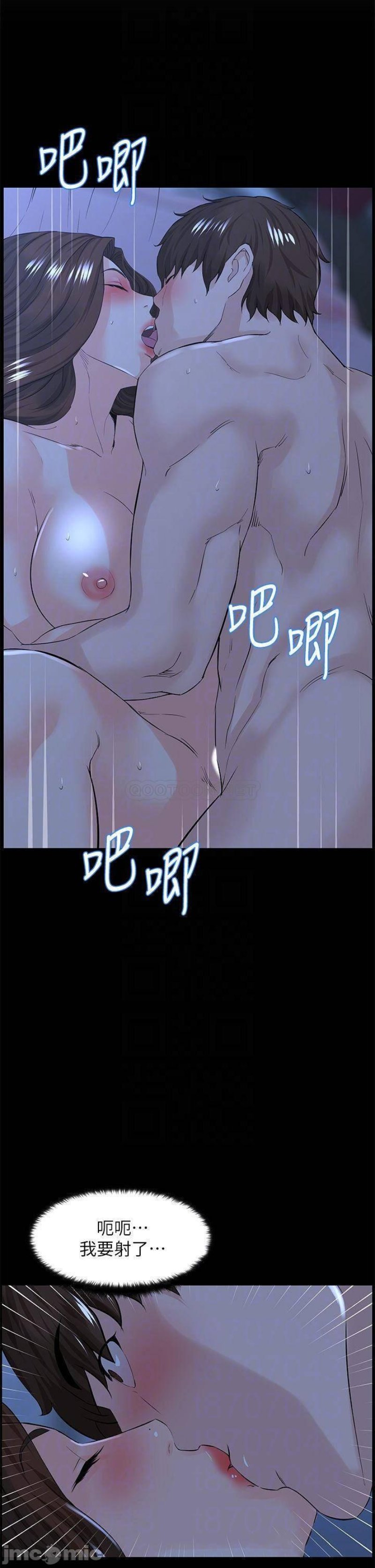 The Neighborhood Celebrity Raw Chapter 17 Page 7