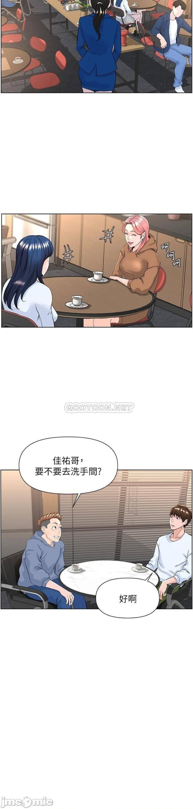 The Neighborhood Celebrity Raw Chapter 18 Page 12