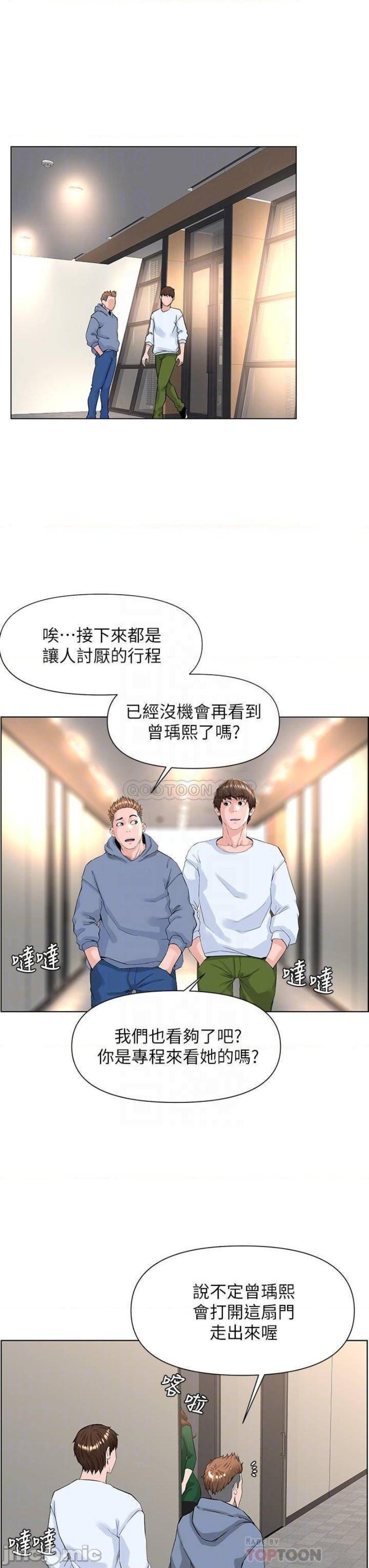 The Neighborhood Celebrity Raw Chapter 18 Page 13