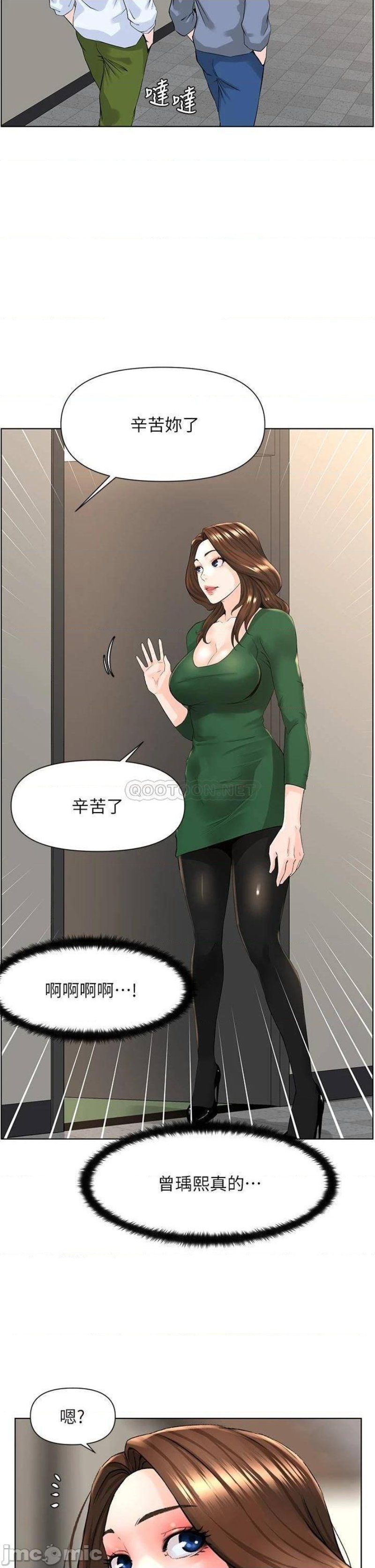 The Neighborhood Celebrity Raw Chapter 18 Page 14