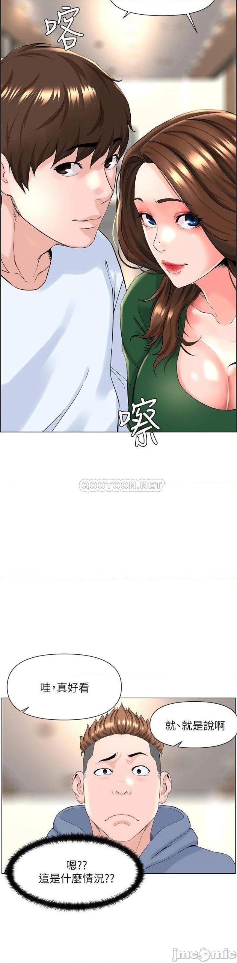 The Neighborhood Celebrity Raw Chapter 18 Page 20