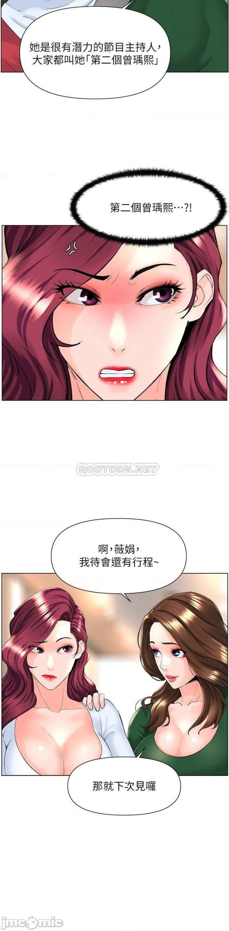 The Neighborhood Celebrity Raw Chapter 18 Page 25