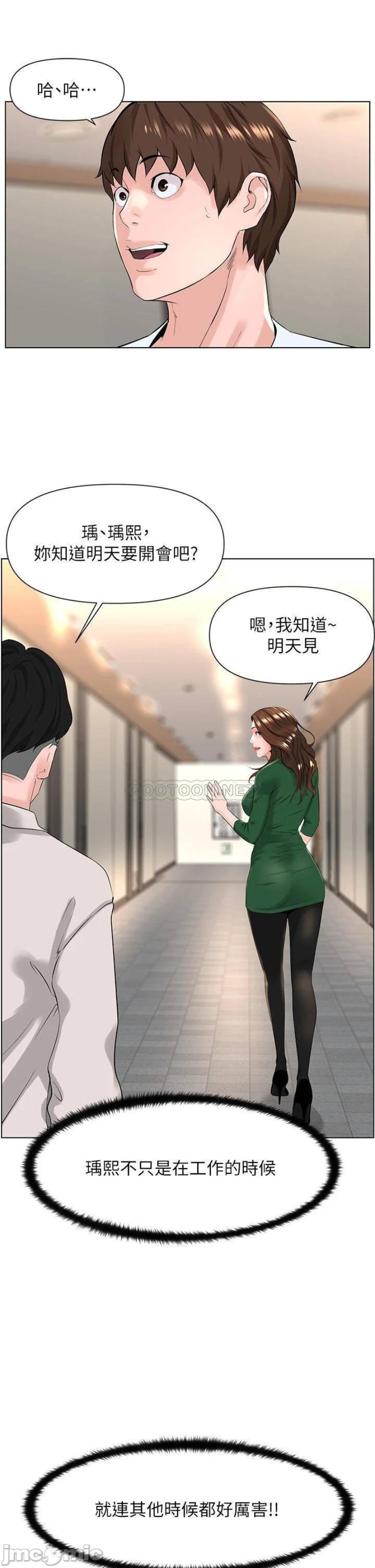 The Neighborhood Celebrity Raw Chapter 18 Page 26