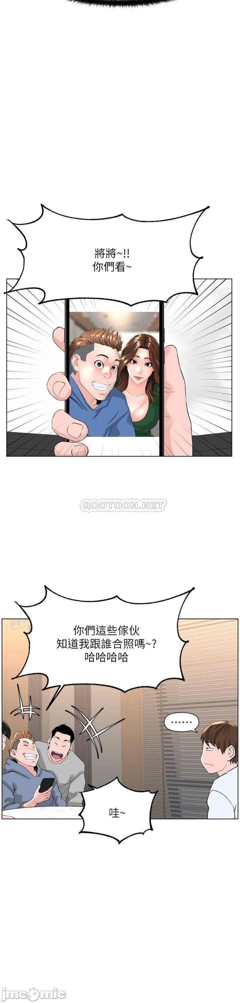 The Neighborhood Celebrity Raw Chapter 18 Page 27