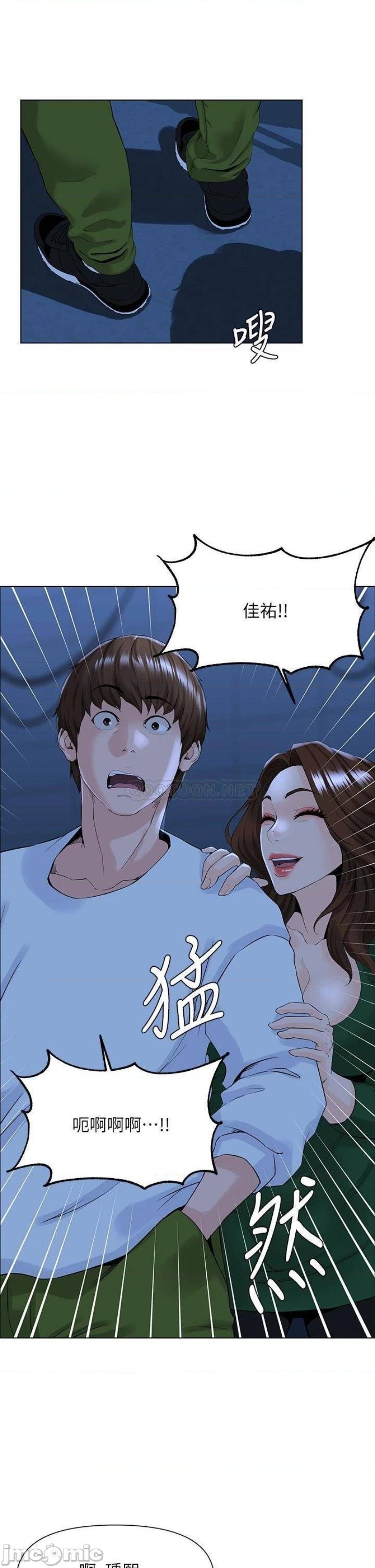 The Neighborhood Celebrity Raw Chapter 18 Page 31
