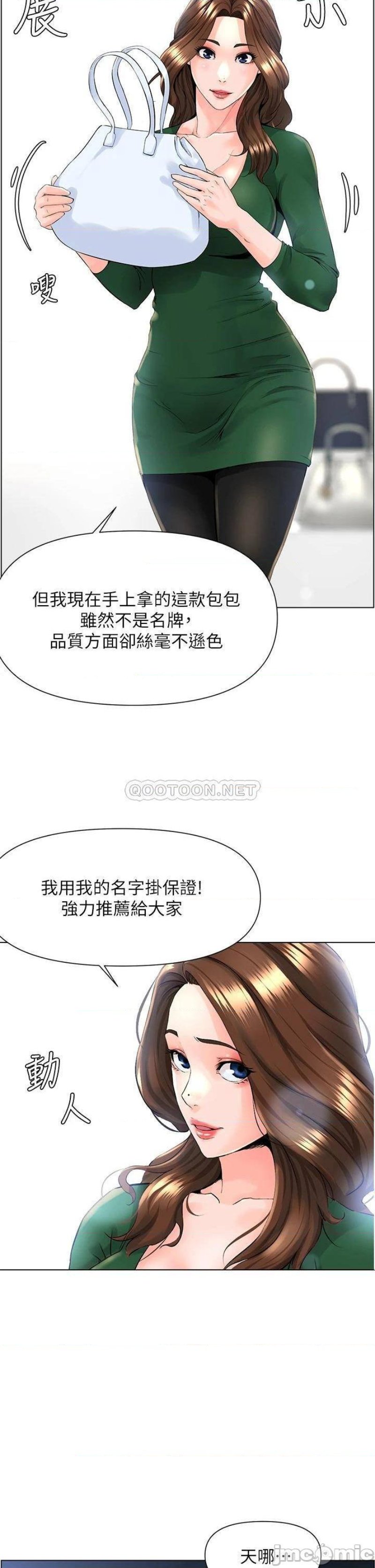 The Neighborhood Celebrity Raw Chapter 18 Page 4