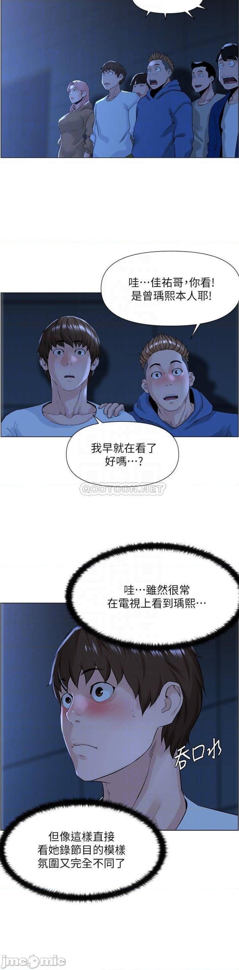 The Neighborhood Celebrity Raw Chapter 18 Page 5