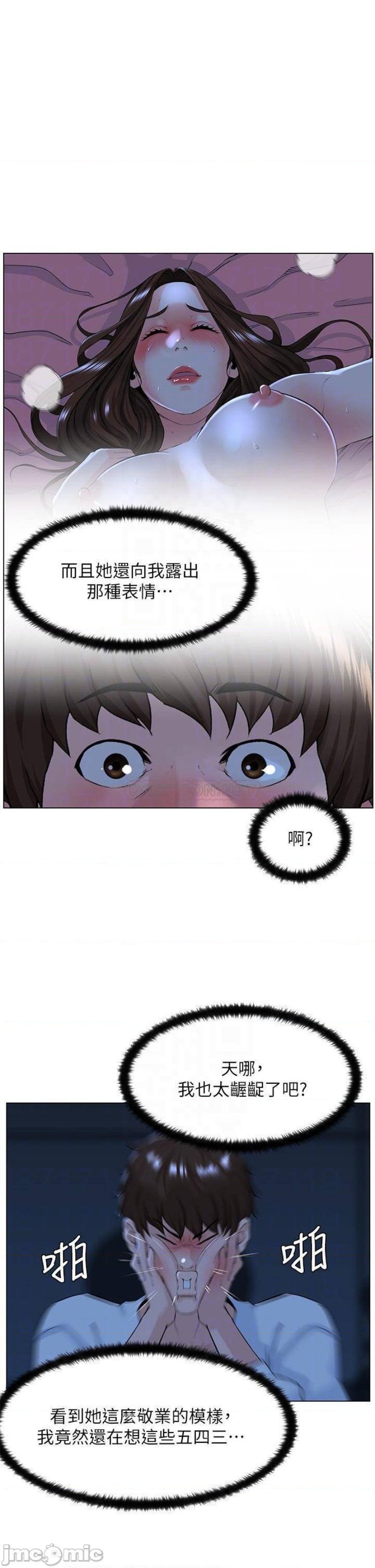 The Neighborhood Celebrity Raw Chapter 18 Page 9