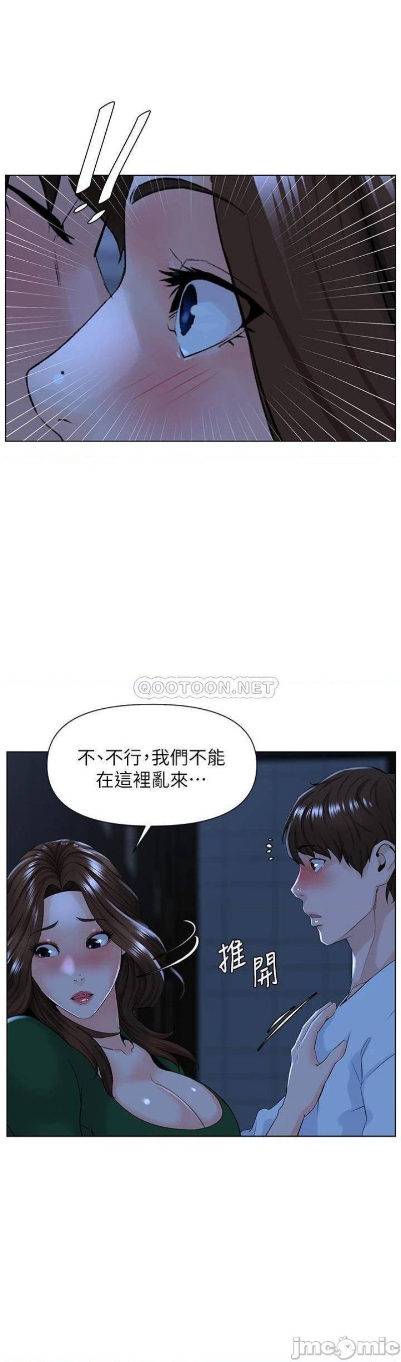 The Neighborhood Celebrity Raw Chapter 19 Page 15