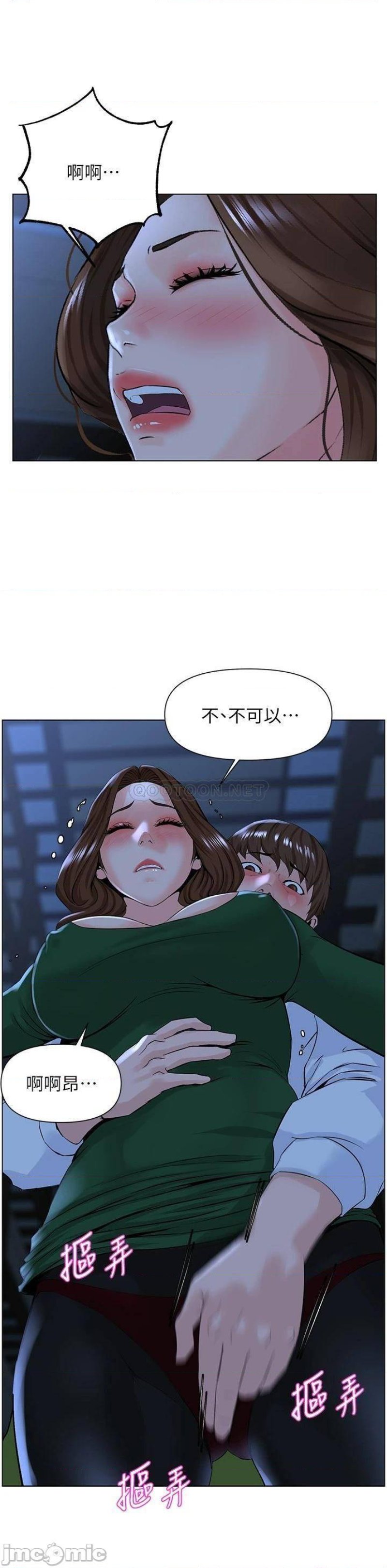 The Neighborhood Celebrity Raw Chapter 19 Page 20