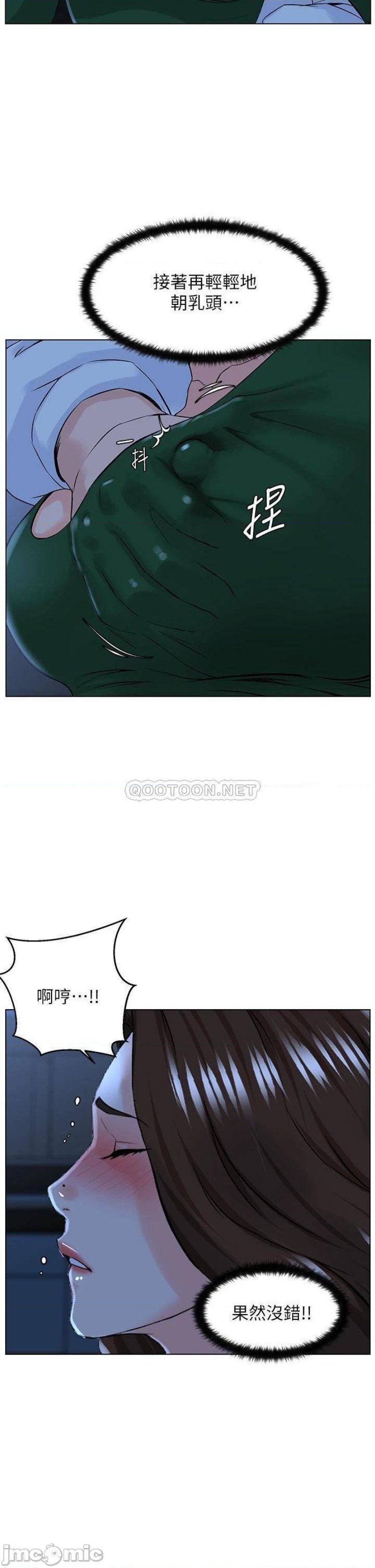 The Neighborhood Celebrity Raw Chapter 19 Page 22