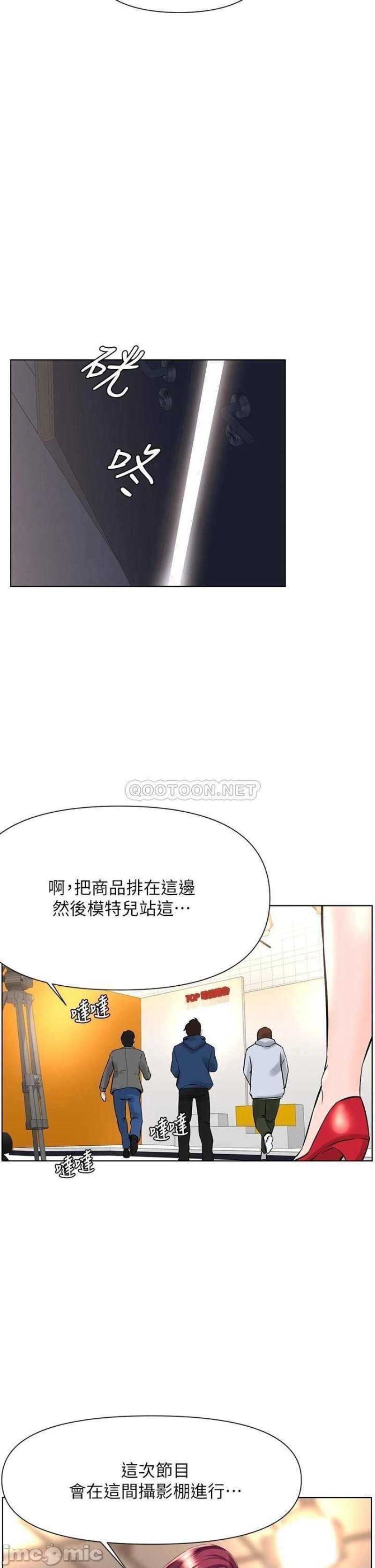 The Neighborhood Celebrity Raw Chapter 19 Page 27